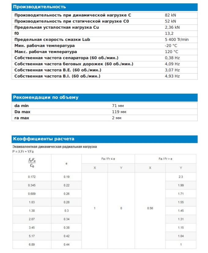 Подшипник  NTN 6312ZZC3/5K