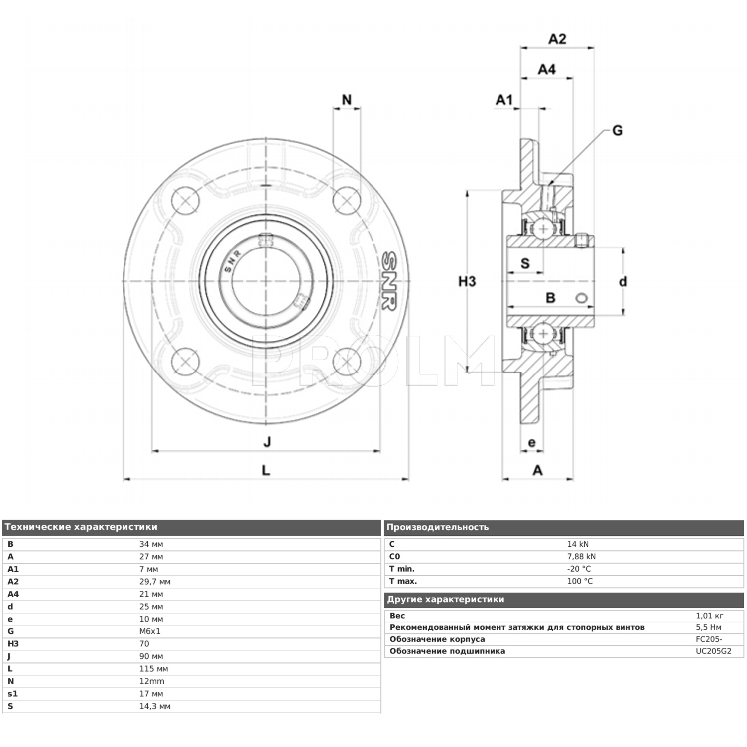 Корпус с шариковым подшипником  SNR UCFC205