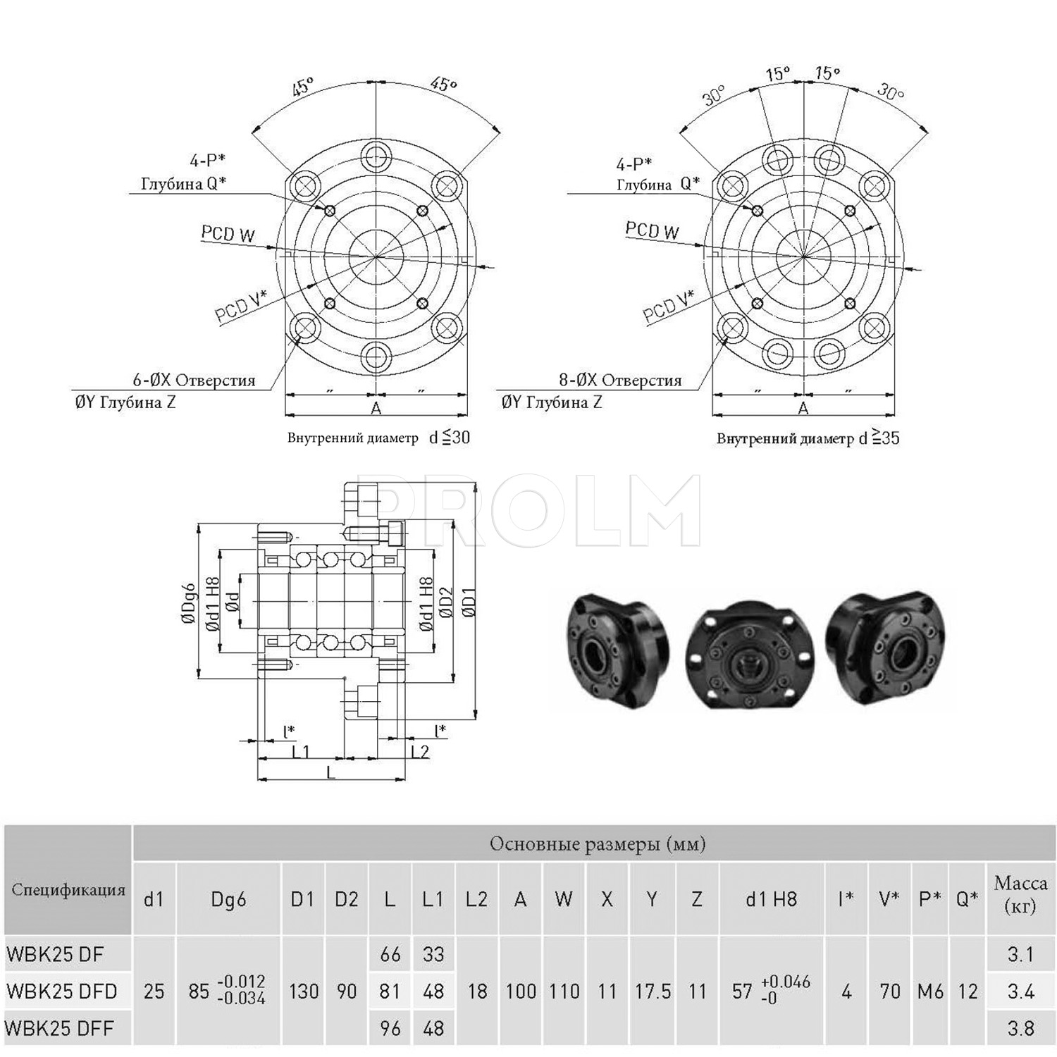 Фиксированная опора ШВП  HIWIN WBK-25-DFD