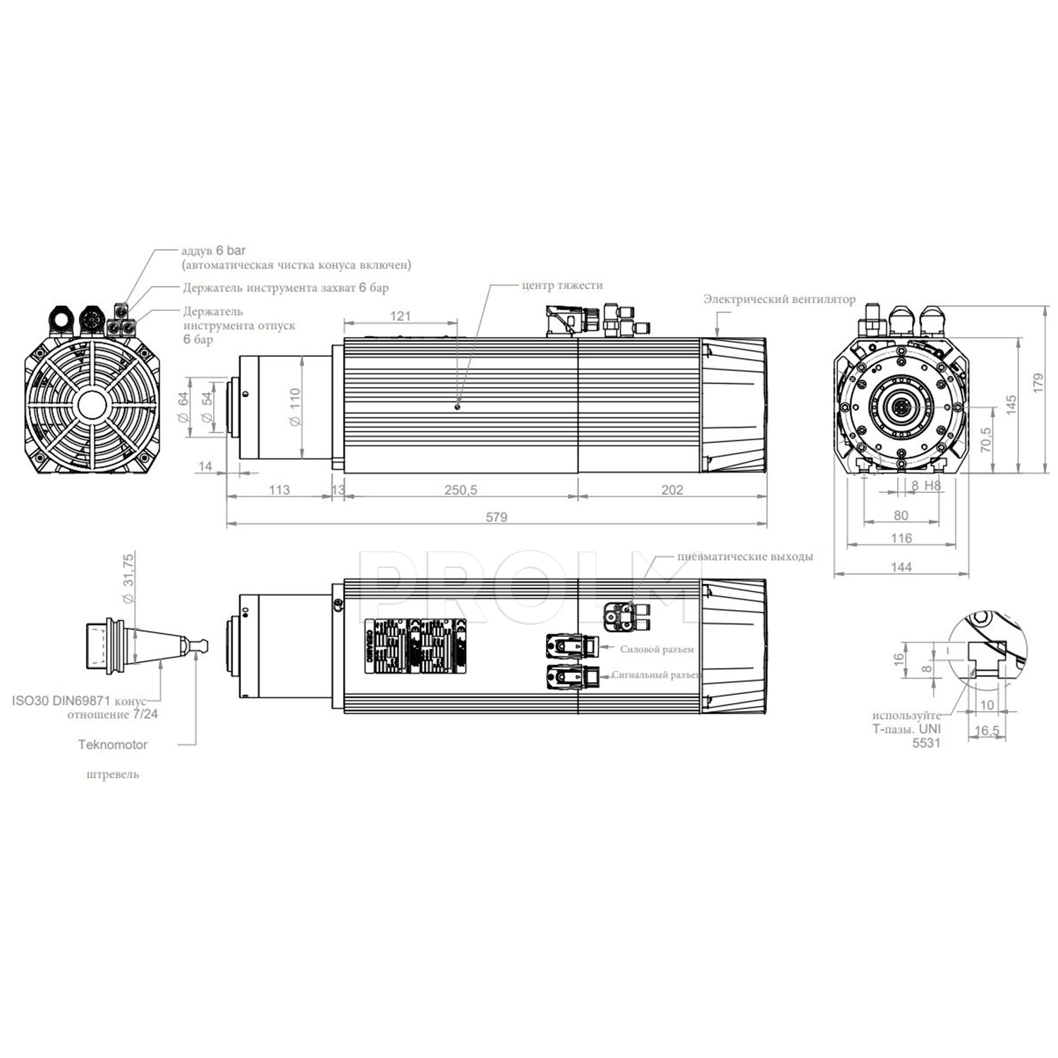 Электрошпиндель с автоматической сменой инструмента 7,5 /9,0 кВт  TEKNOMOTOR ATC71-C-ISO30-LN