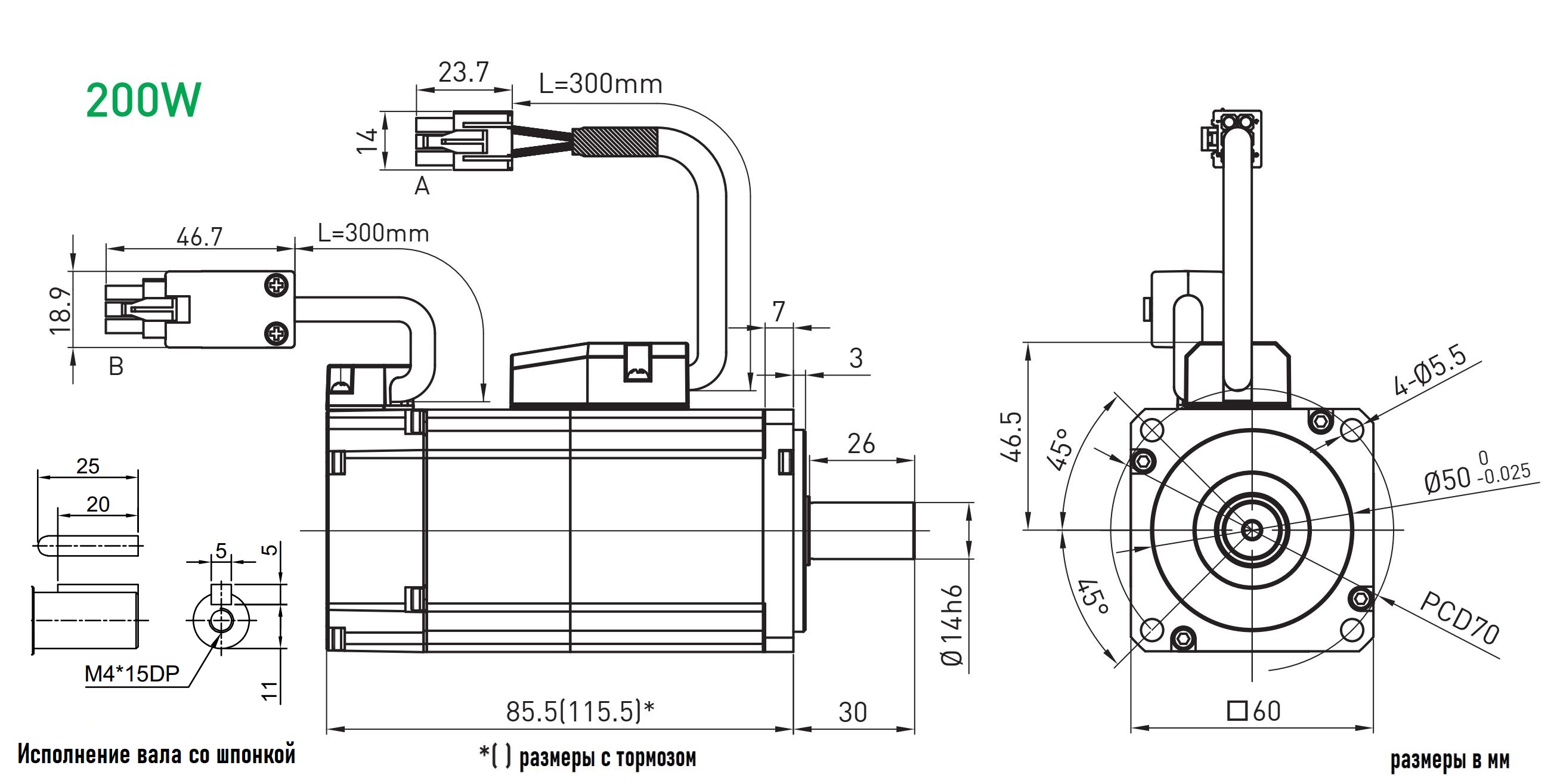 Серводвигатель  HIWIN EM1-C-M-20-2-B-F-0-D