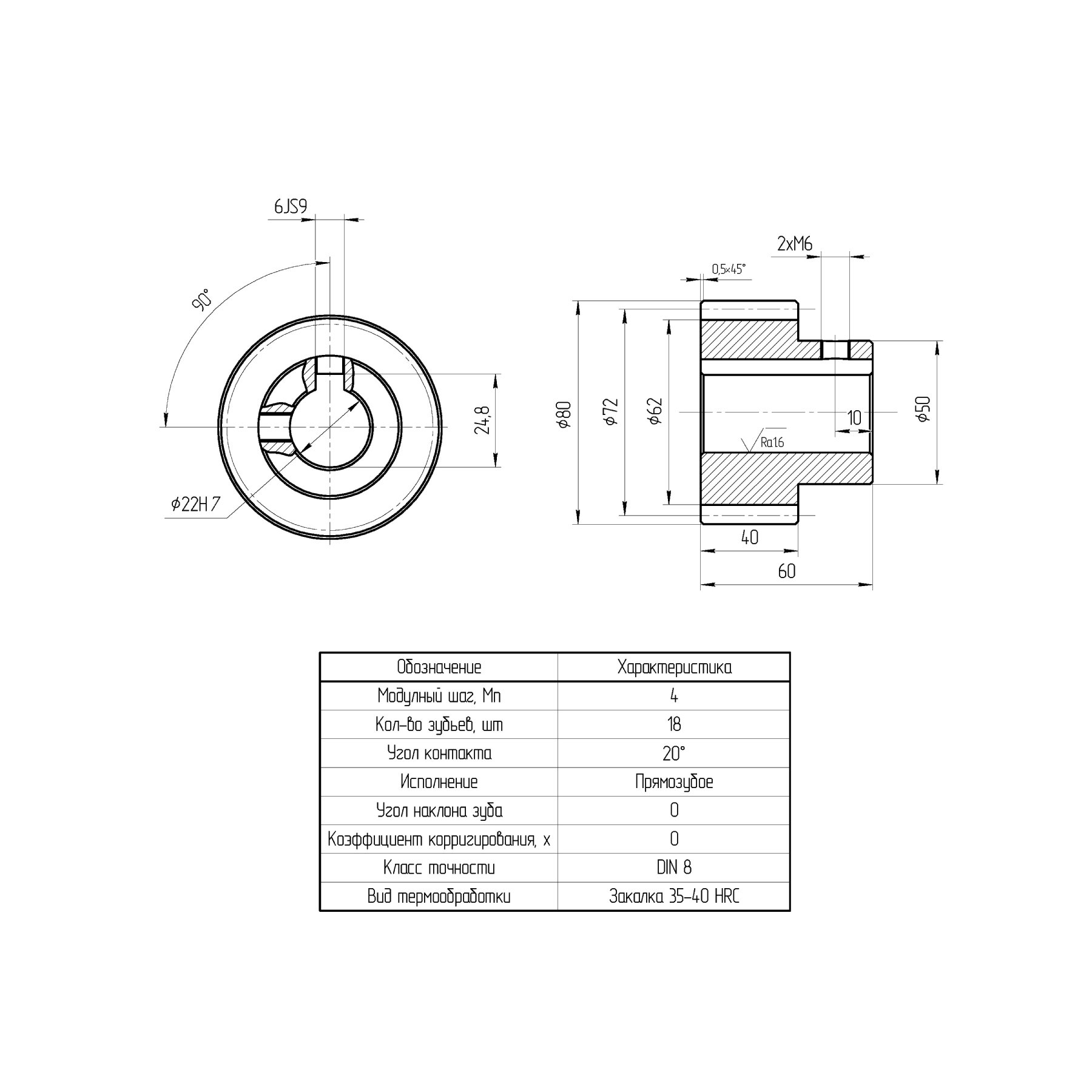 Прямозубая шестерня  ArtNC SM4Z18-22K